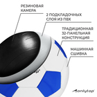 Мяч футбольный ONLYTOP, ПВХ, машинная сшивка, 32 панели, р. 5 - Фото 3