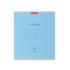 Тетрадь 18 листoв в линейку, ErichKrause «Классика», обложка мелованный картон, голубая - Фото 6