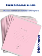 Тетрадь 18 листов в линейку ErichKrause «Классика», обложка мелованный картон, блок офсет, розовая - Фото 2
