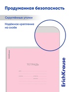 Тетрадь 18 листов в линейку ErichKrause «Классика», обложка мелованный картон, блок офсет, розовая - Фото 3