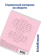 Тетрадь 18 листов в линейку ErichKrause «Классика», обложка мелованный картон, блок офсет, розовая - Фото 7