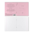 Тетрадь 18 листов в линейку ErichKrause «Классика», обложка мелованный картон, блок офсет, розовая - Фото 9
