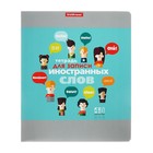 Тетрадь для записи иностранных слов, 48 листов в линейку, ErichKrause Hello, три столбца: слово, транскрипция, перевод, МИКС - Фото 14