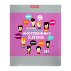 Тетрадь для записи иностранных слов, 48 листов в линейку, ErichKrause Hello, три столбца: слово, транскрипция, перевод, МИКС - Фото 15