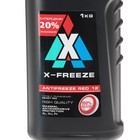 Антифриз X-Freeze Red, 1 кг - Фото 2