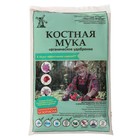 Удобрение органическое Мука костная, 1 кг - Фото 1