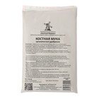 Удобрение органическое «Костная Мука» 1 кг - Фото 2