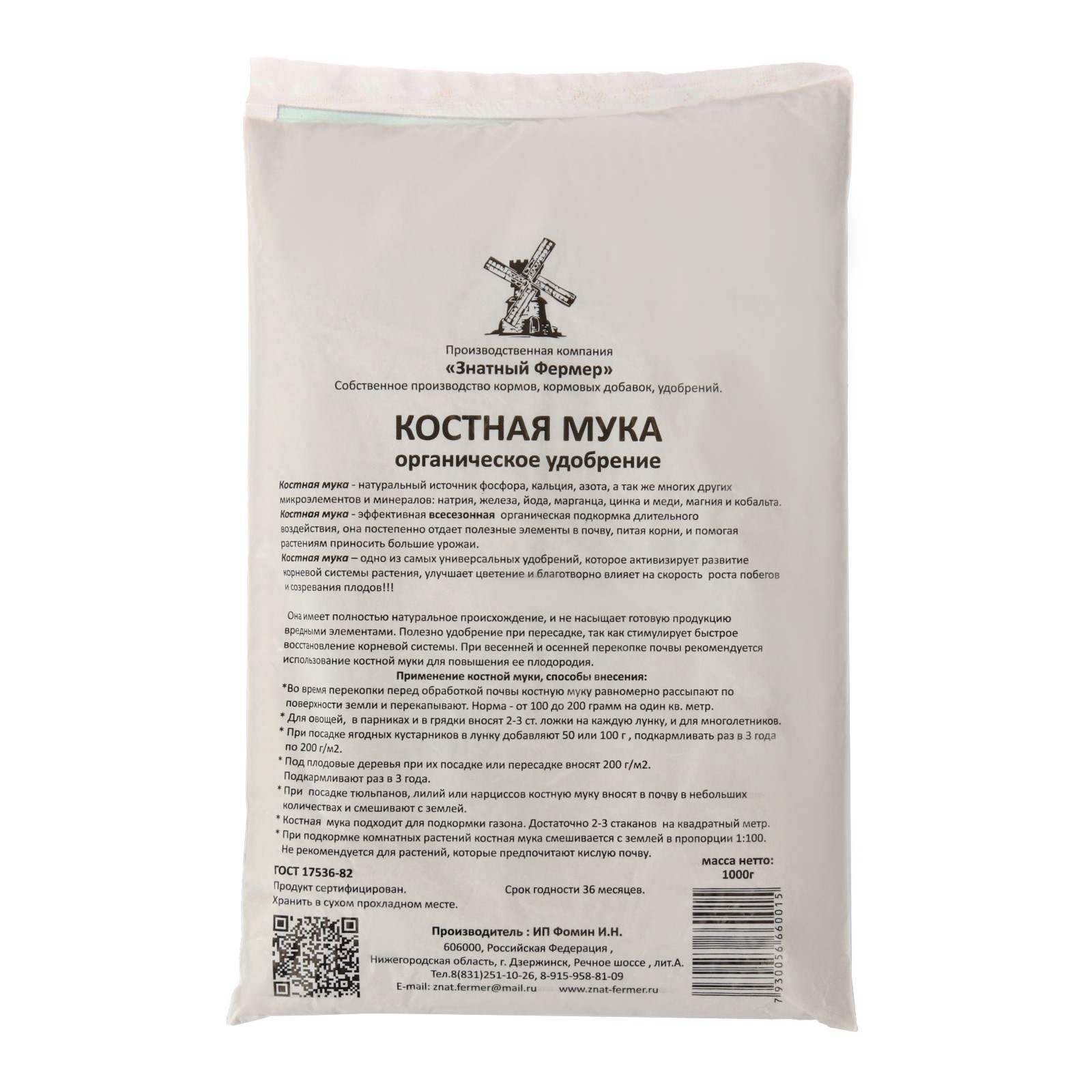Купить Мясокостную Муку В Гомеле