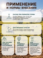 Удобрение органическое «Костная Мука» 1 кг - Фото 3