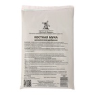 Удобрение органическое «Костная Мука» 1 кг - Фото 5