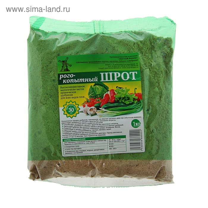 Удобрение органическое Шрот рогокопытный, 1 кг - Фото 1
