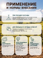 Удобрение «Зола древесная ЗФ», 2 л - Фото 3