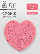Спонж для умывания «Сердце», 8.5×7.5 см, МИКС - Фото 1
