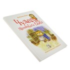 Кулик Е. Чудеса Маленького Ёжика: книга 4 - Фото 3