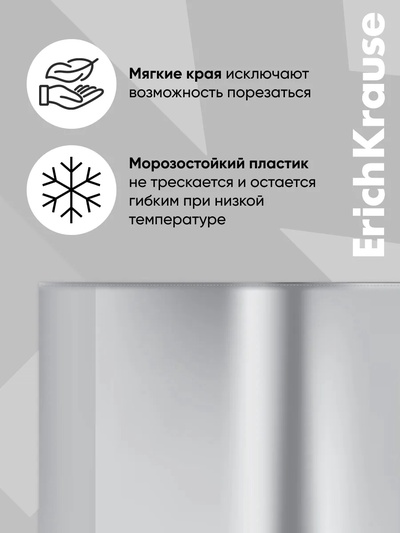 Набор обложек ПП 10 штук, 238×338 мм, 50 мкм, ErichKrause, для прописей Горецкого и рабочих тетрадей