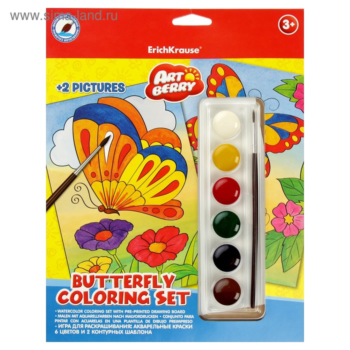 Игра для раскрашивания Artberry Butterfly Coloring Set, акварельные краски 6 цветов + 2 контурных шаблона - Фото 1
