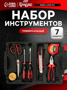 Набор инструментов в кейсе ТУНДРА, универсальный, 7 предметов 1935476