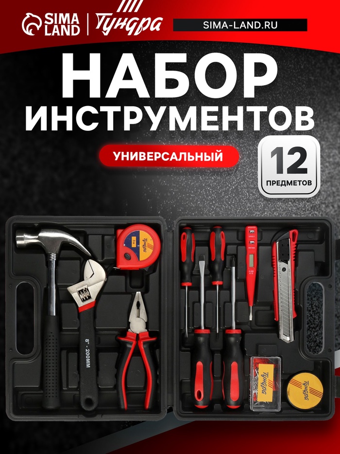 Набор инструментов в кейсе ТУНДРА, универсальный, 12 предметов - Фото 1