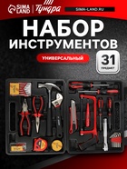 Набор инструментов в кейсе ТУНДРА, универсальный, 31 предмет 1935481 - фото 16610187
