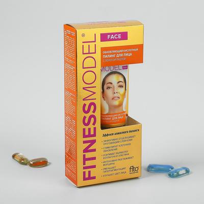 УЦЕНКА Кислотный пилинг для лица Fitness Model с золотой пудрой, обновляющий, 45 мл