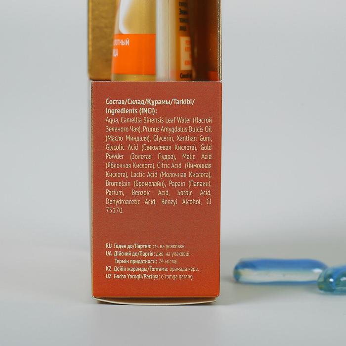 Кислотный пилинг для лица Fitness Model с золотой пудрой, обновляющий, 45 мл 16269