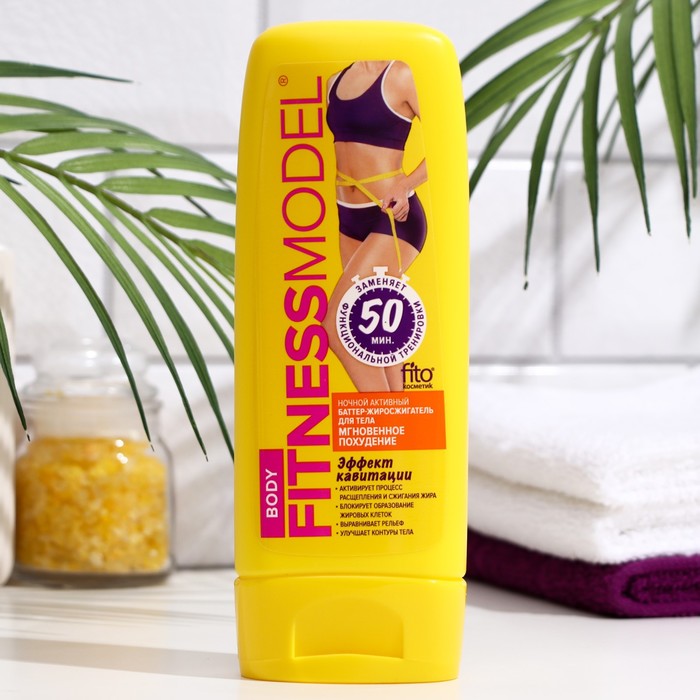 Баттер-жиросжигатель для тела Fitness Model мгновенное похудение, ночной, 200 мл - Фото 1