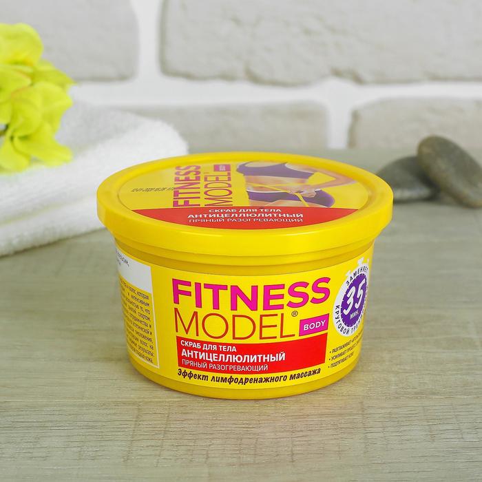 Скраб для тела Fitness Model антицеллюлитный, пряный, разогревающий, 250 мл - Фото 1