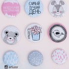 Набор значков на объемном скотче (топсы) для скрапбукинга "Самый лучший день", 9,5*14см - Фото 3