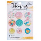 Набор значков на объемном скотче (топсы) для скрапбукинга "Люблю", 9,5*14см - Фото 1