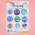 Набор значков на объемном скотче (топсы) для скрапбукинга "Flora", 9,5*14см - Фото 1