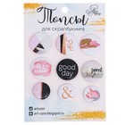 Наборзначков на объемном скотче (топсы) для скрапбукинга "That is a good day!", 9,5*14см - Фото 1