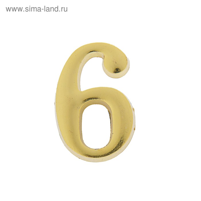 Цифра дверная "9" "АЛЛЮР", на клеевой основе, цвет золото  УЦЕНКА - Фото 1