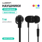 Наушники Luazon W-25, вакуумные, плоский провод, МИКС 2812978 - фото 24852760