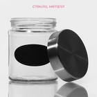 Банка для сыпучих Доляна «Премиум», 350 мл, 10×8 см, с металлической крышкой, с местом под надпись, стекло, прозрачная - Фото 2