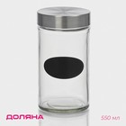 Банка для сыпучих Доляна «Премиум», 550 мл, 15×8 см, с металлической крышкой, с местом под надпись, стекло, прозрачная - Фото 1
