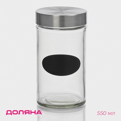 Банка для сыпучих Доляна «Премиум», 550 мл, 15×8 см, с металлической крышкой, с местом под надпись, стекло, прозрачная