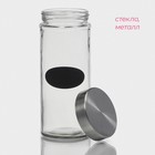 Банка для сыпучих Доляна «Премиум», 700 мл, 20×8 см, с металлической крышкой, с местом под надпись, стекло - Фото 3