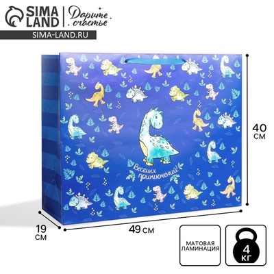 Пакет подарочный ламинированный, упаковка, «Весёлых приключений», XL 49×40×19 см