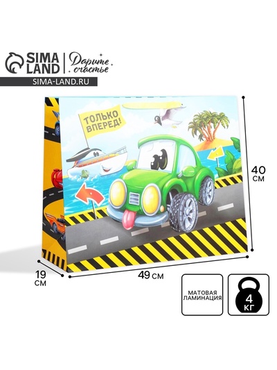 Пакет подарочный ламинированный, упаковка, «Ты круче всех!», XL 49 х 40 х 19 см