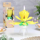 Свеча для торта музыкальная «Тюльпан», крутящаяся, жёлтая, 14.5×6 см - Фото 2