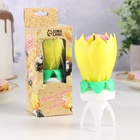 Свеча для торта музыкальная «Тюльпан», крутящаяся, жёлтая, 14.5×6 см - Фото 5