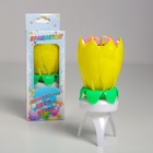 Свеча для торта музыкальная «Тюльпан», крутящаяся, жёлтая, 14.5×6 см - Фото 9