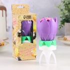 Свеча для торта музыкальная «Тюльпан», крутящаяся, фиолетовая, 14.5×6 см - Фото 5