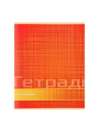 Тетрадь 48 листов в линейку, Calligrata «Цвет и графика», серые листы, МИКС - Фото 5