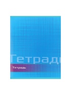 Тетрадь 48 листов в линейку, Calligrata «Цвет и графика», серые листы, МИКС - Фото 6