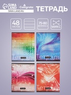 Тетрадь 48 листов в клетку, Calligrata «Авокадо», МИКС - Фото 1