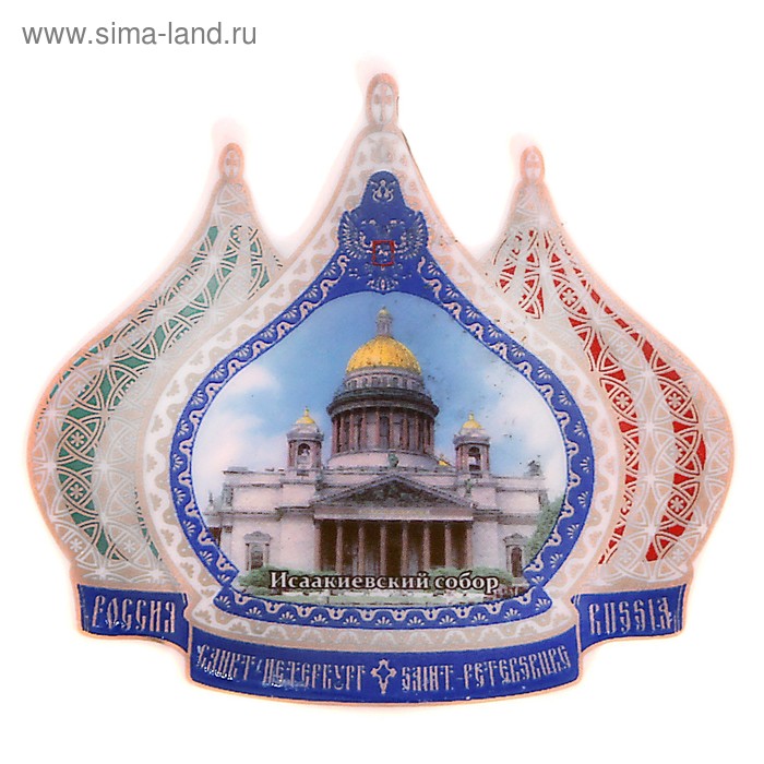 Магнит в форме куполов «Санкт-Петербург» - Фото 1