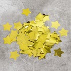 Наполнитель для шара «Конфетти звезда», 2 см, фольга, цвет золотой, 500 г - фото 3280119