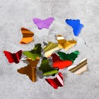 Наполнитель для шара «Конфетти бабочки», 4 см, фольга, 500 г, цвет МИКС - Фото 1
