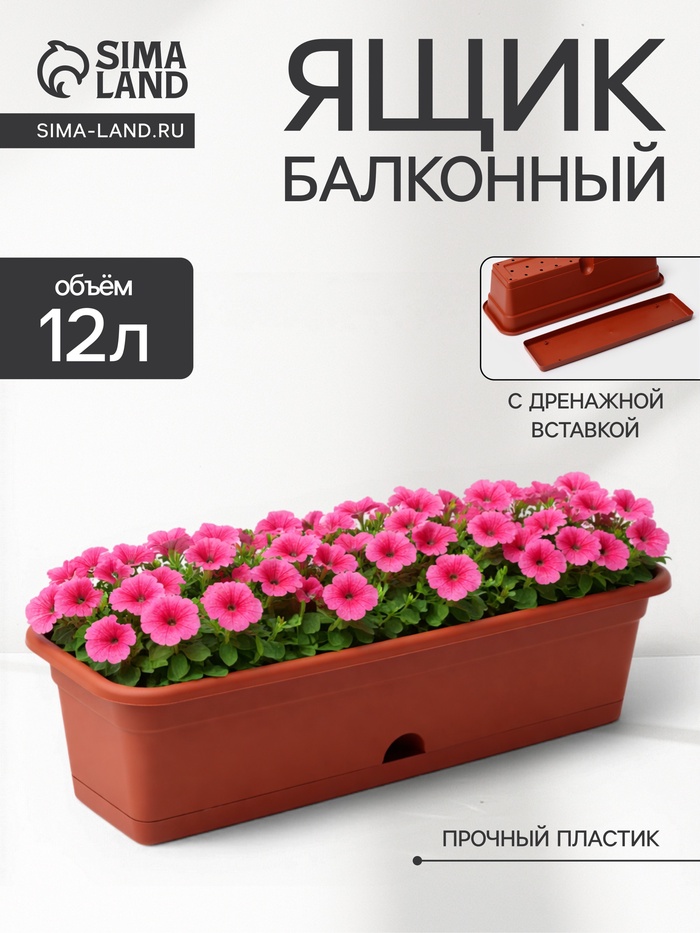 Ящик балконный для цветов, 12 л, 60 см, терракотовый - Фото 1